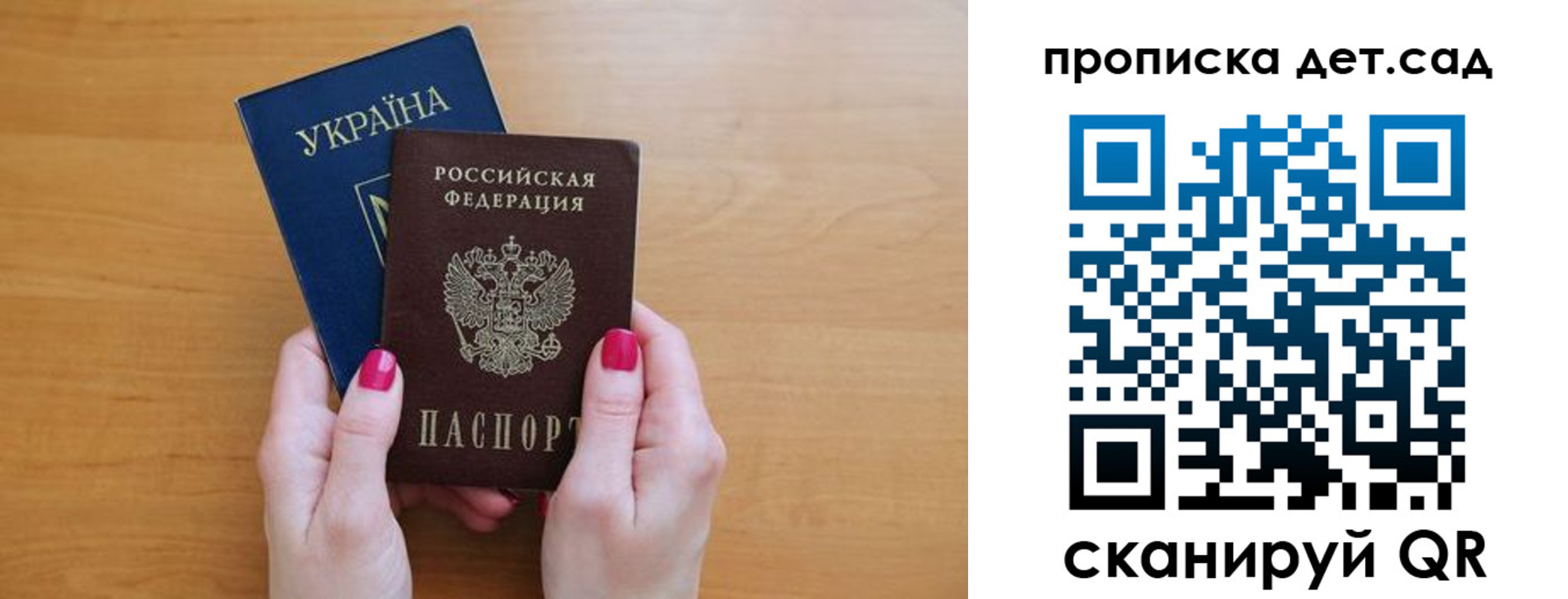 прописка паспорт в Кандалакше
