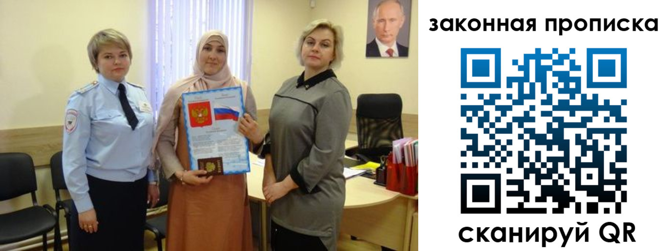 временная регистрация законно в Кандалакше